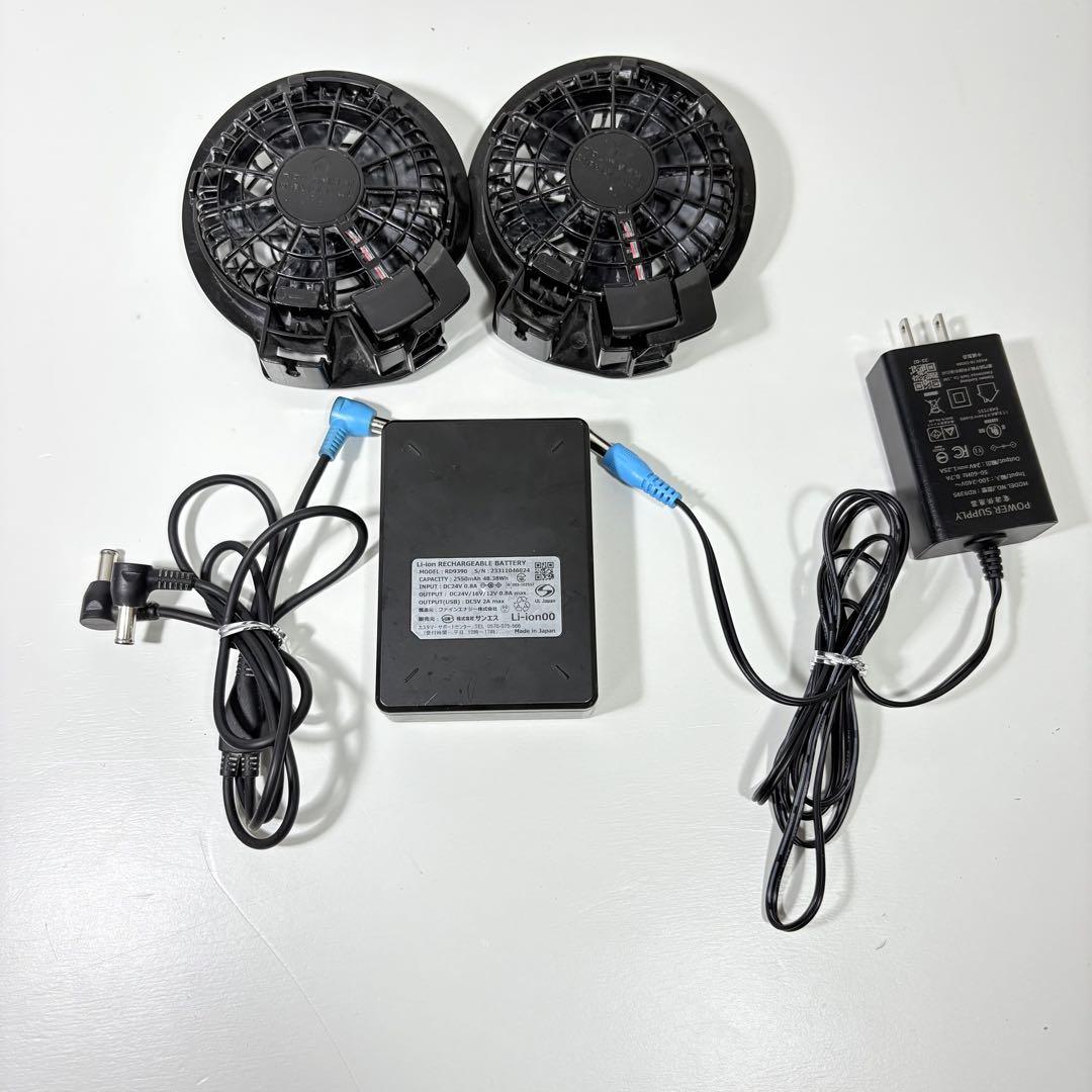 風神空調服 大容量24V バッテリー 純正ファンセット