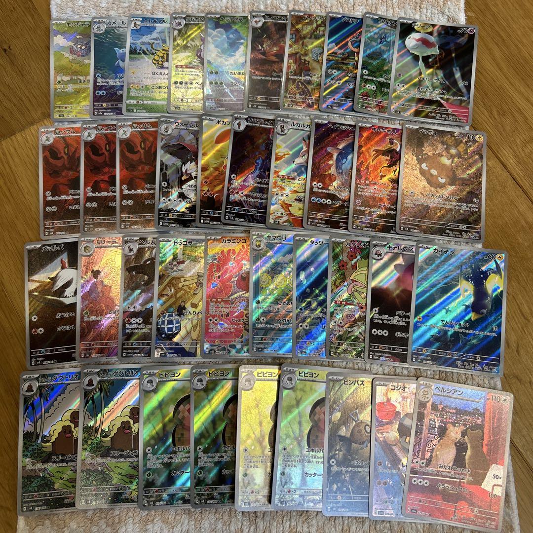 ポケモンカード AR まとめ売り - メルカリ