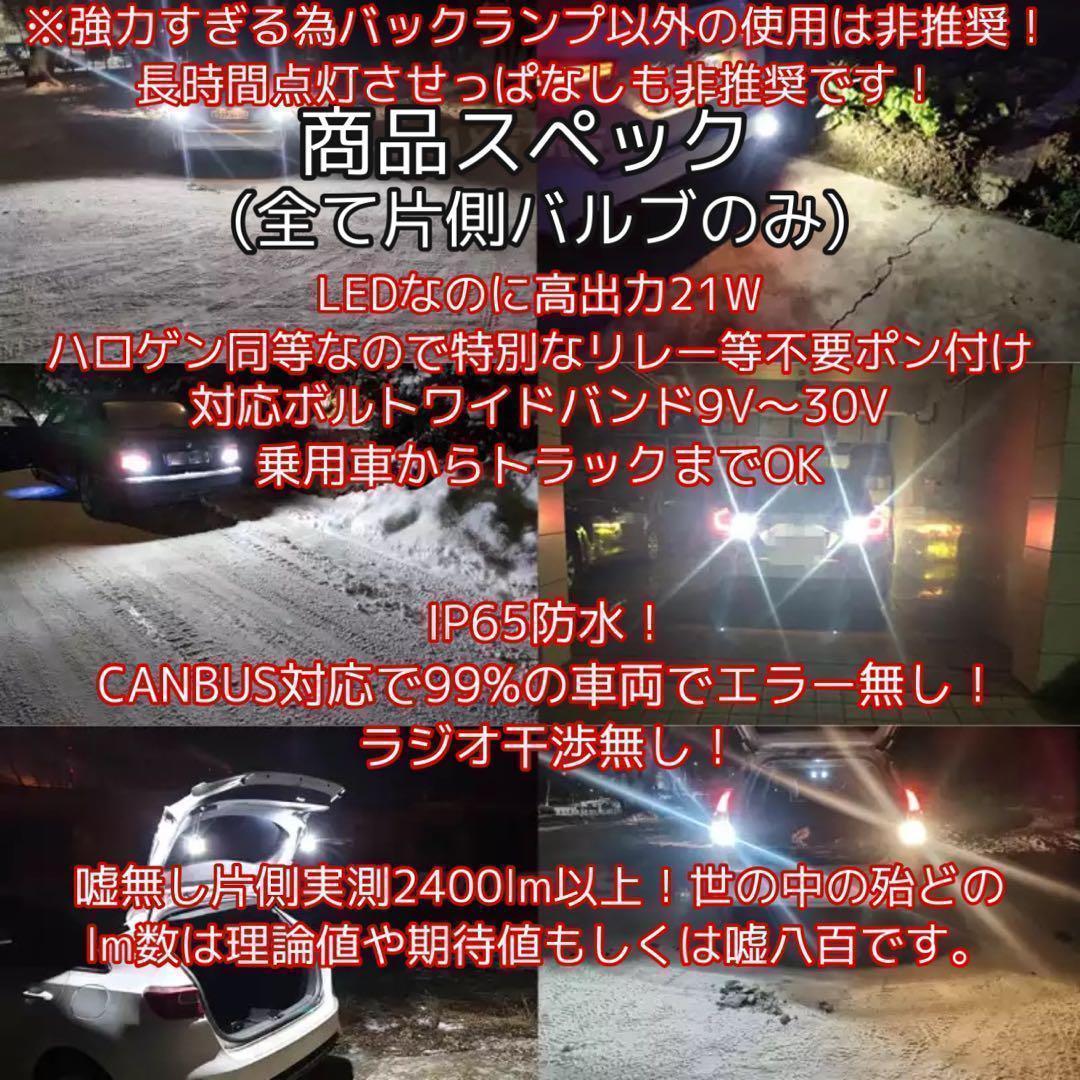 最爆光T20 7440 LEDバックランプ 4800lm ヘッドライト級 025