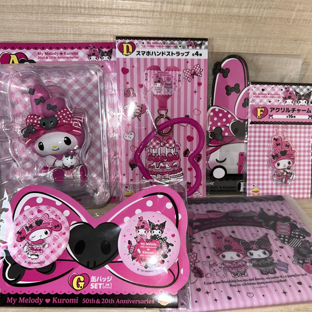 Happyくじ マイメロ クロミ A3おすわりマイメロディ