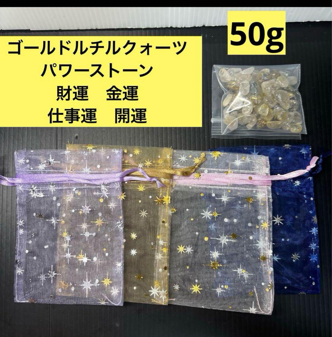 G2☆決算バーゲン☆金運✴︎財運の象徴☆【ゴールドルチル