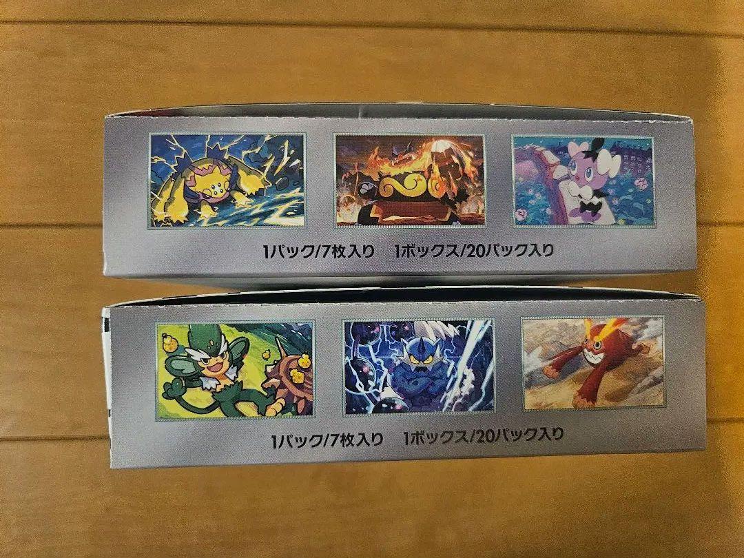 ポケモンカード★ホワイトフレア・ブラックボルト各1BOX★シュリンクなし