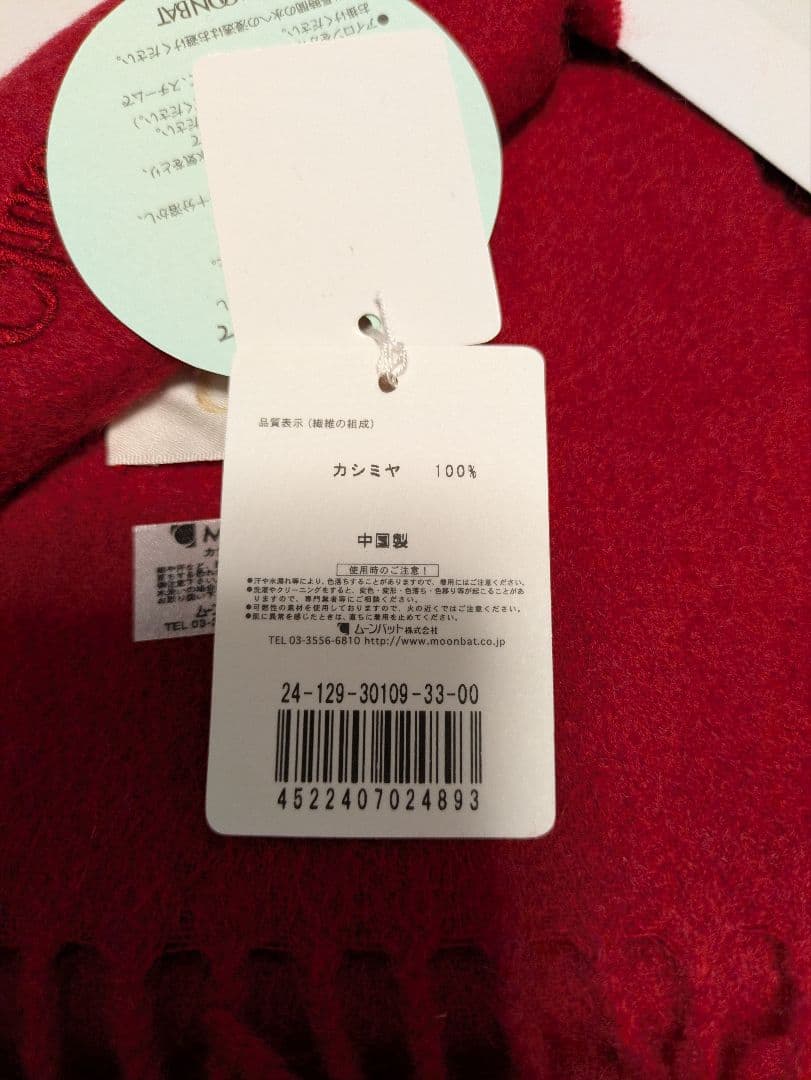 【新品・未使用】Chloé フリンジ付きマフラー 【新品・未使用】Chloé フリンジ付きマフラー