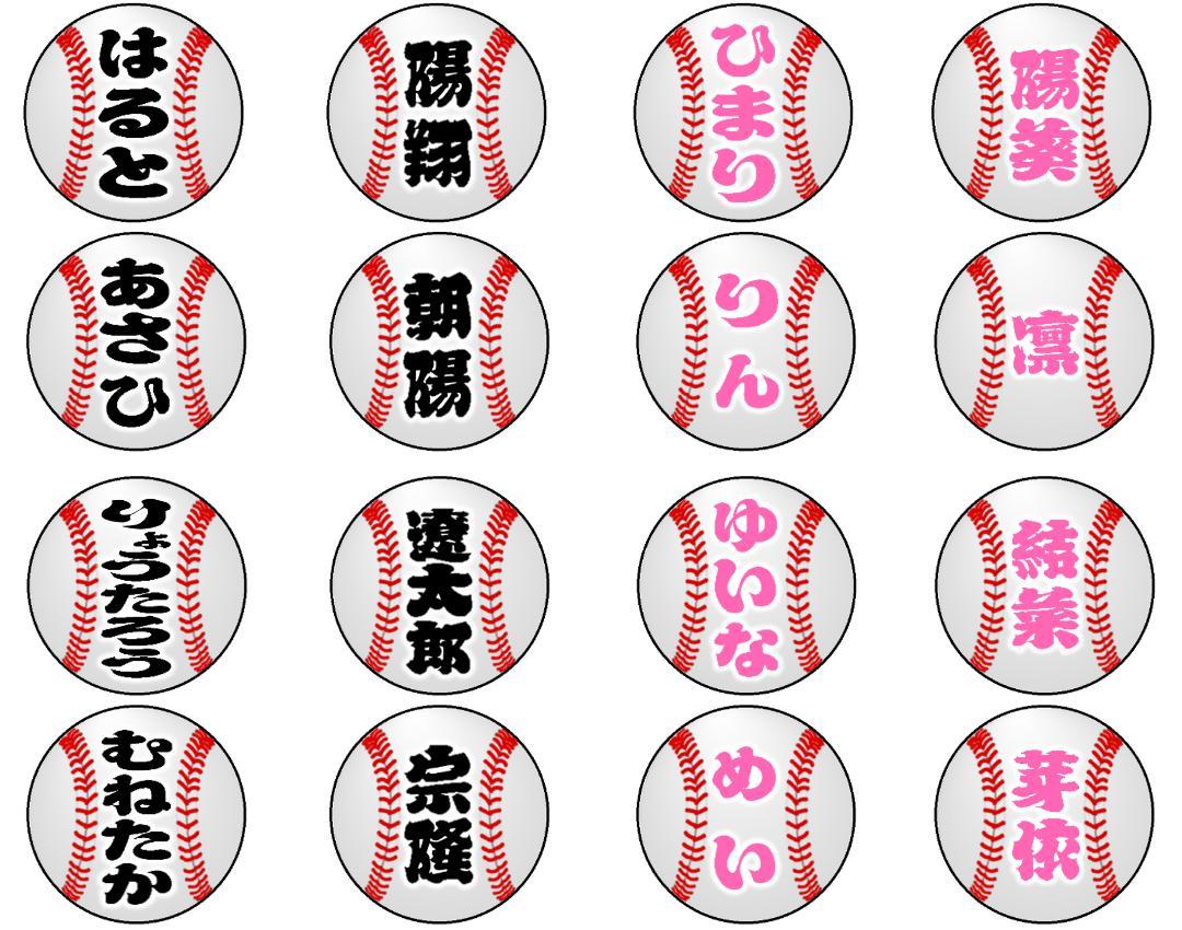 野球　ボール　キーホルダー　名札　１３個セット