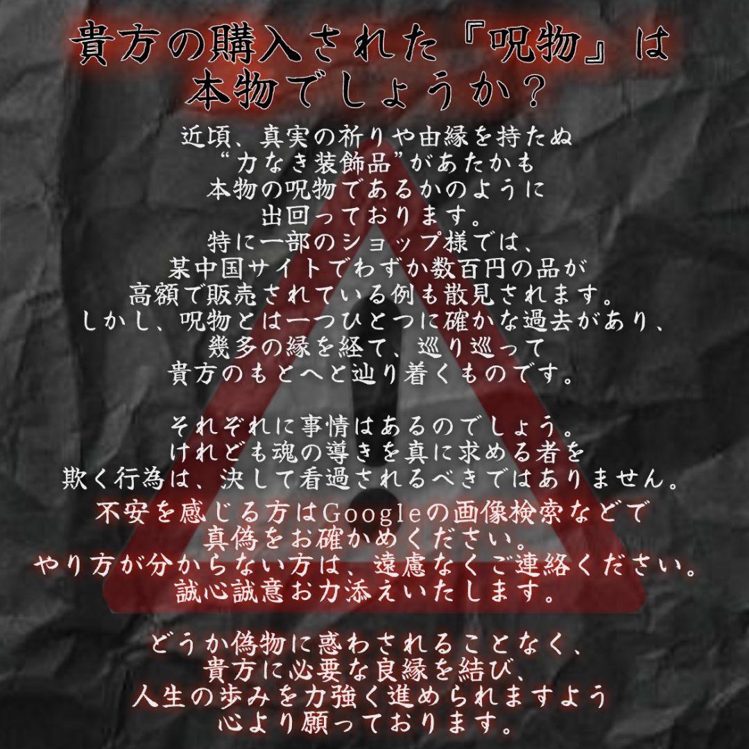 特級呪物 座敷わらし様 職場の圧力 浮気 不倫 ご近所トラブル