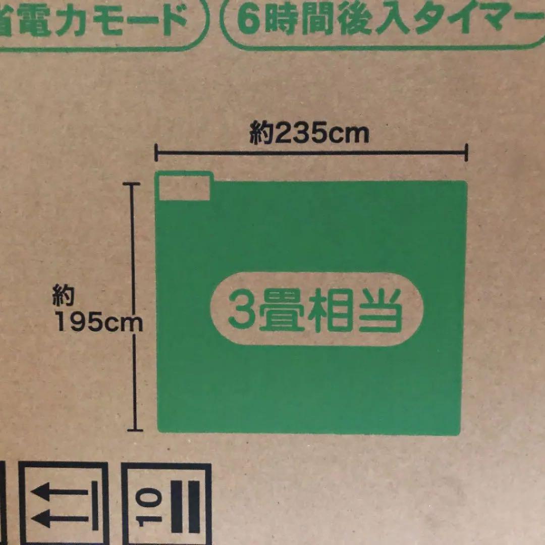 空気をキレイにするホットカーペット3畳
