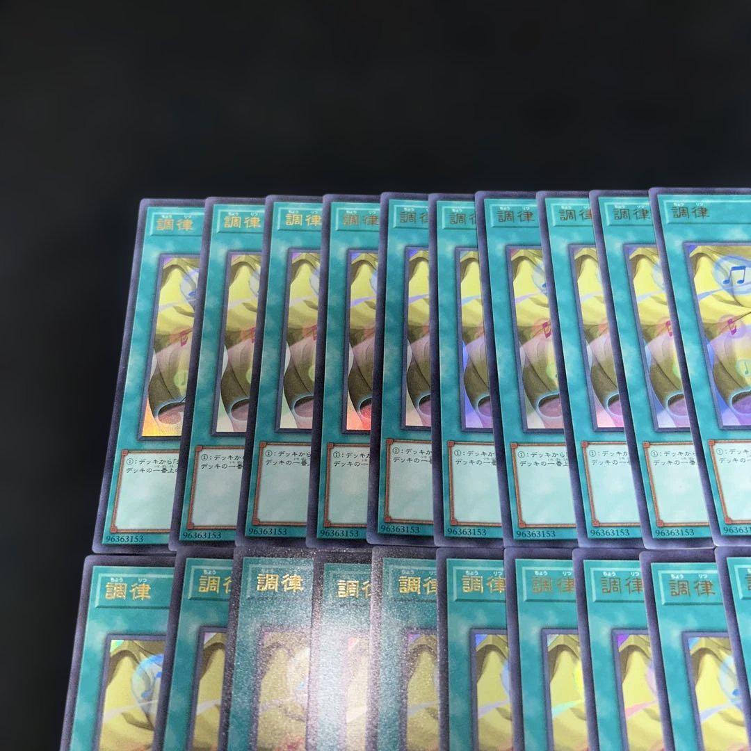 14842 遊戯王 調律 ウルトラレア 20枚 - メルカリ
