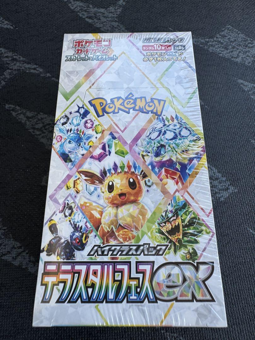 テラスタルフェスex シュリンク付き 1box