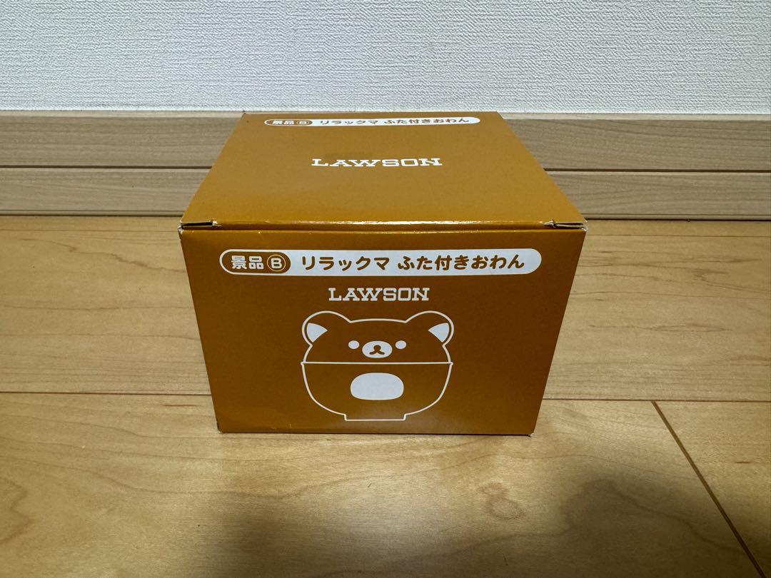 リラックマ×ローソンふた付きおわん非売品