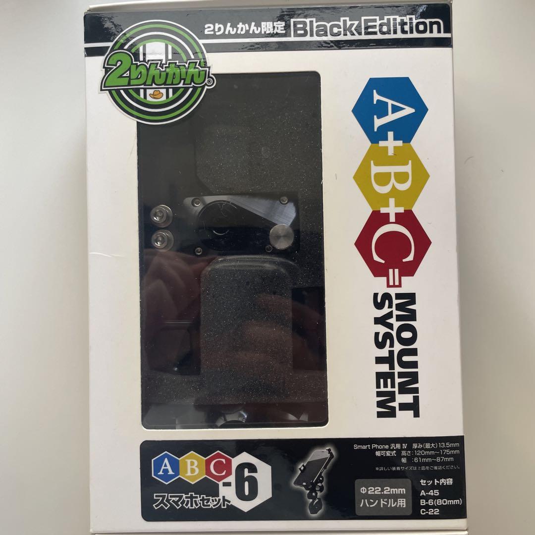 サインハウス マウントシステム ABCセット ABC-6 スマホホルダー