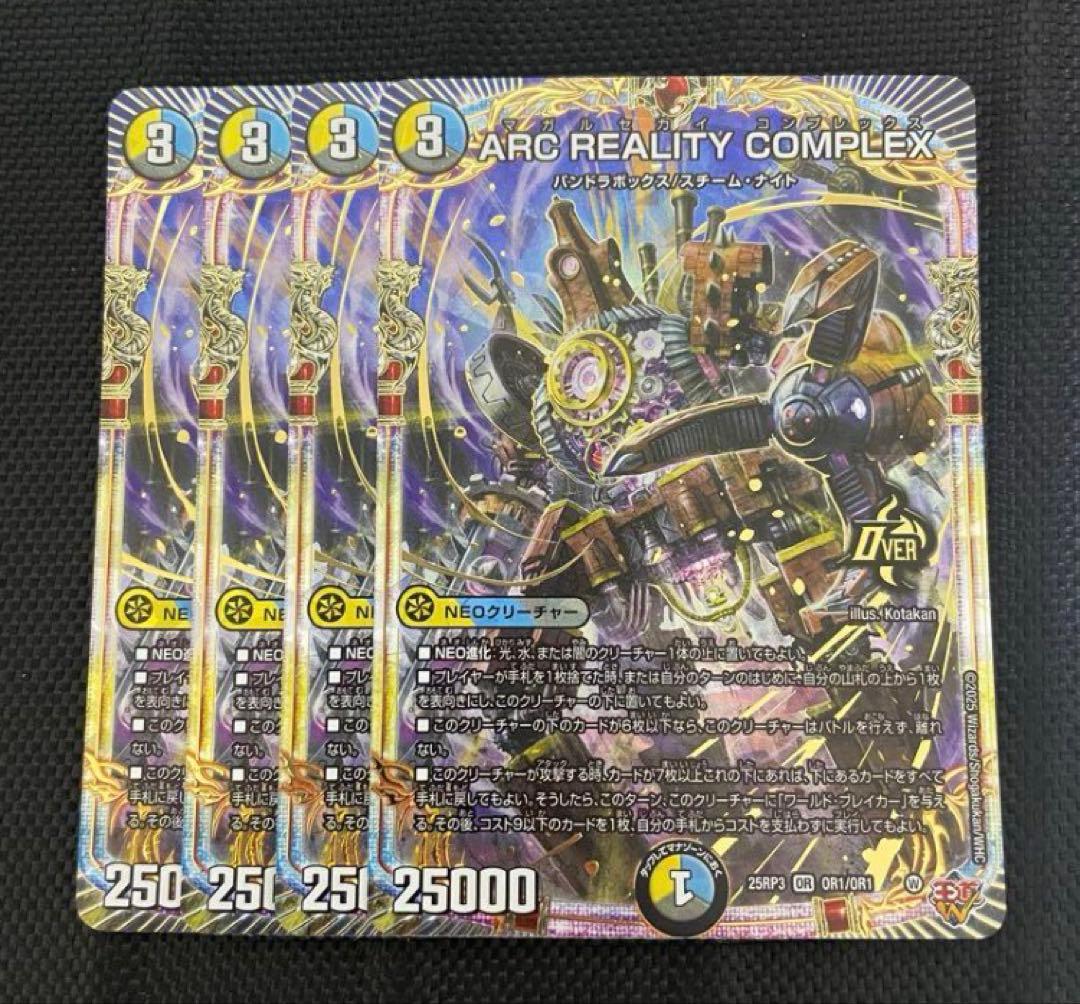 【追跡付き】ドロマーコンプレックス ドロマーコンプ デッキ 追跡付き】ドロマーコンプレックス ドロマーコンプ デッキ 即日