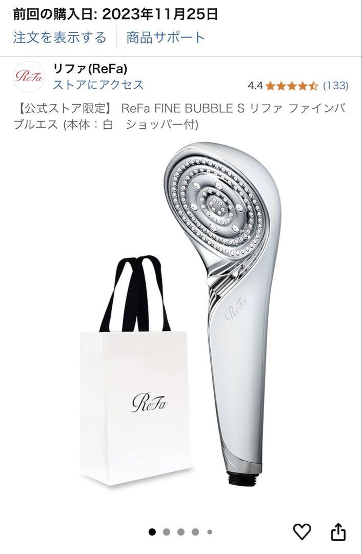 ケ*ラ様 ReFa FINE BUBBLE S リファ ファインバブルエス