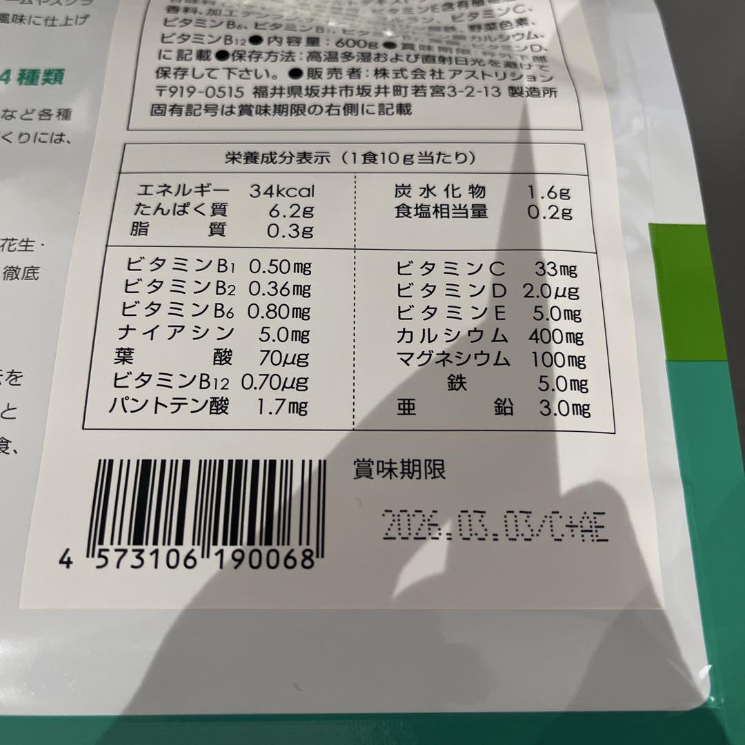 アストリション ジュニアプロテイン イチゴ味 600g 2個セット