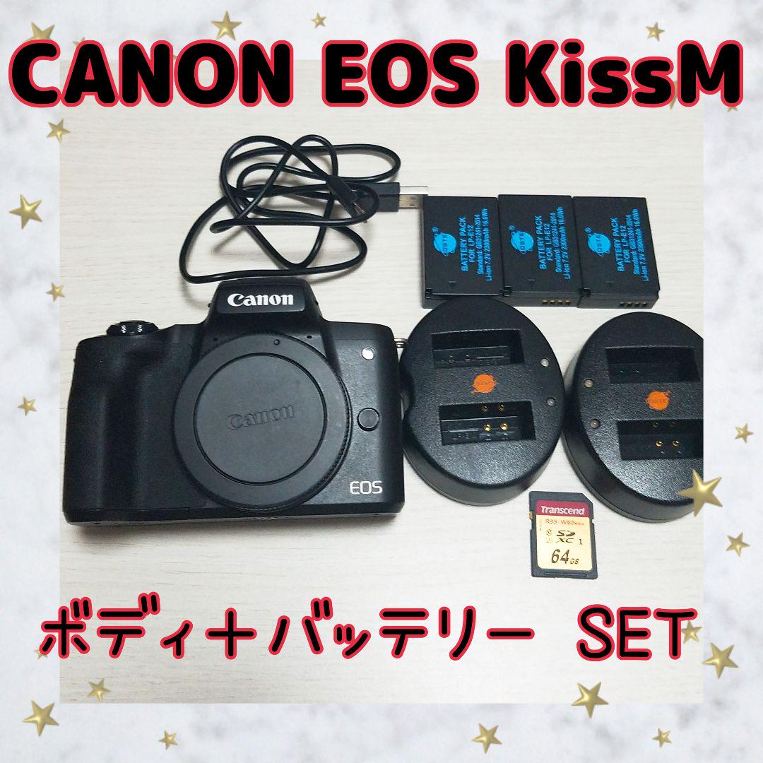 カメラのレンタル Canon EOS Kiss M