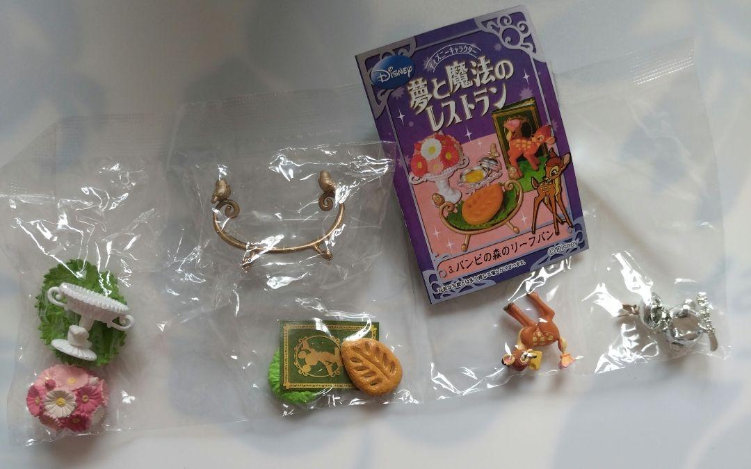 リーメント 夢と魔法のレストラン