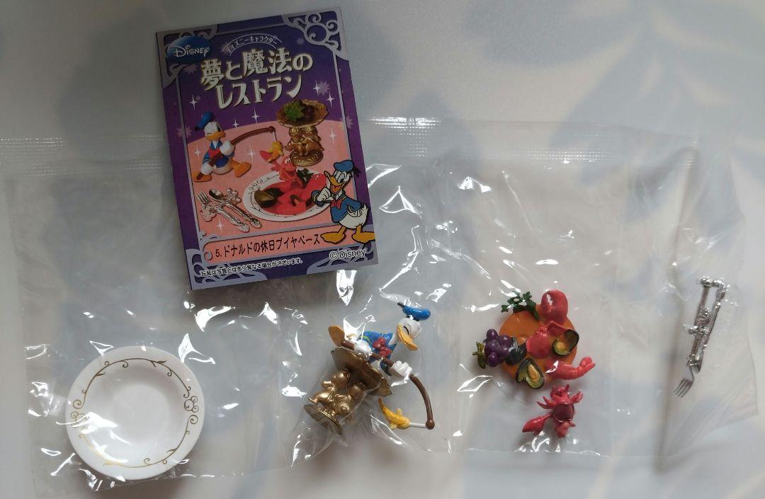 リーメント 夢と魔法のレストラン