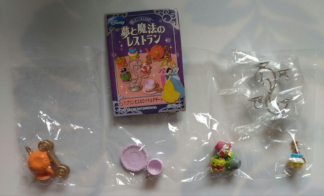 リーメント 夢と魔法のレストラン