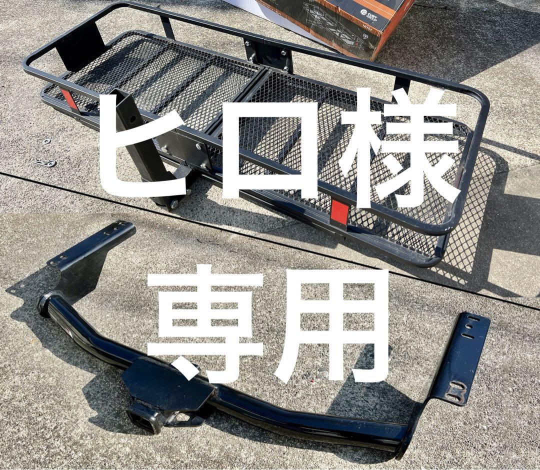 CURTヒッチメンバー&カーゴ　プラド120系 150系 サーフ215系