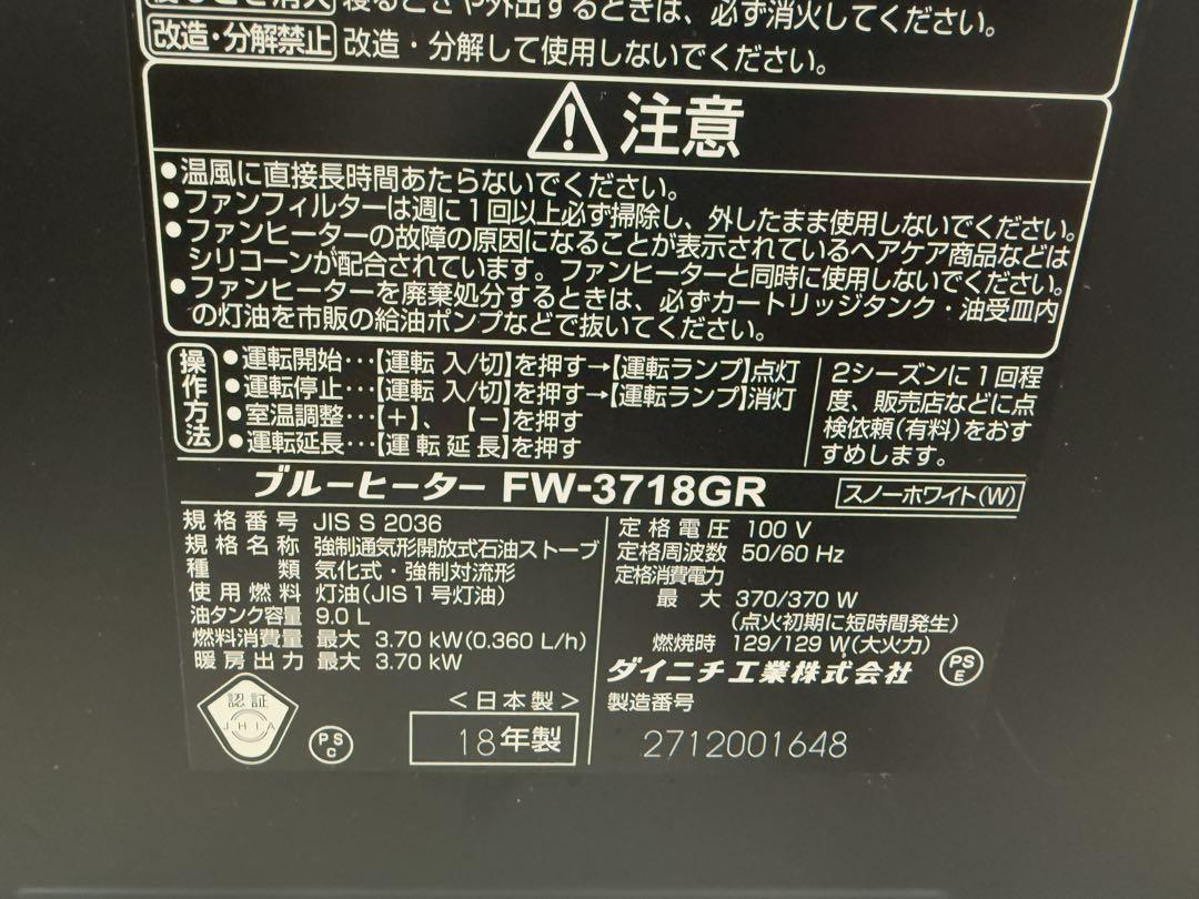 FW-3718GR-W
