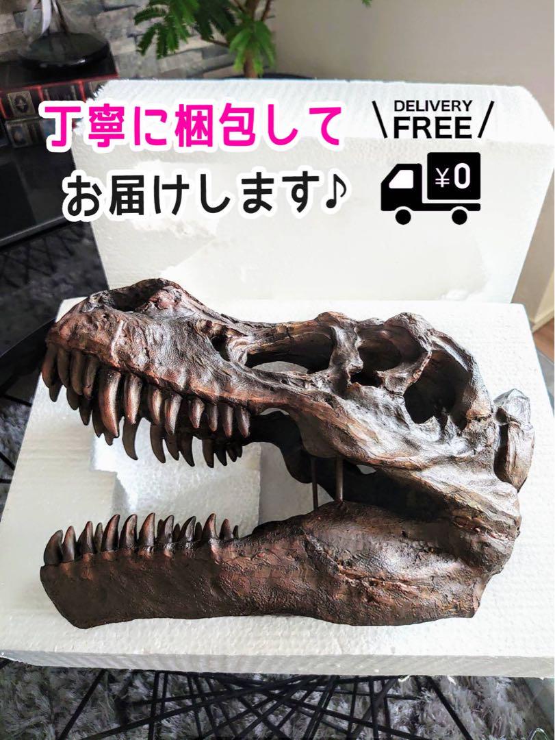 な*ん様 ジュラシックパーク ティラノサウルス 置物 恐竜 化石 Amazon.co.jp: ジュラシックパーク ティラノサウルス レックス