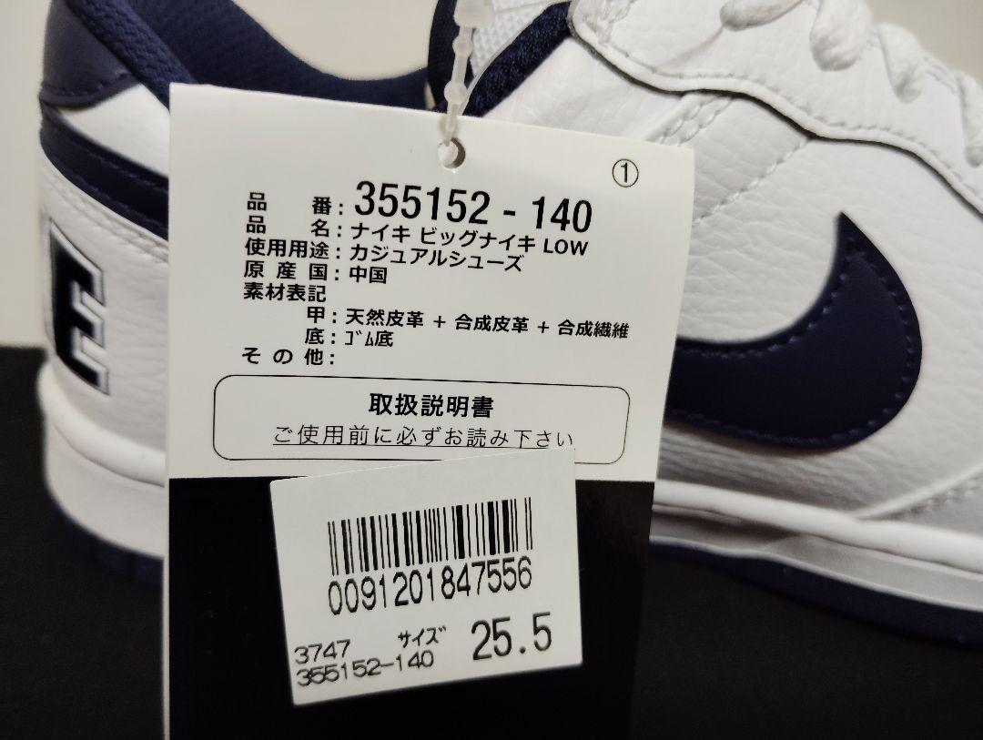 新品25.5NIKEナイキビッグLOWメンズスニーカーAF1エアフォース1 好き 新品25.5NIKEナイキビッグLOWメンズスニーカーAF1エアフォース1