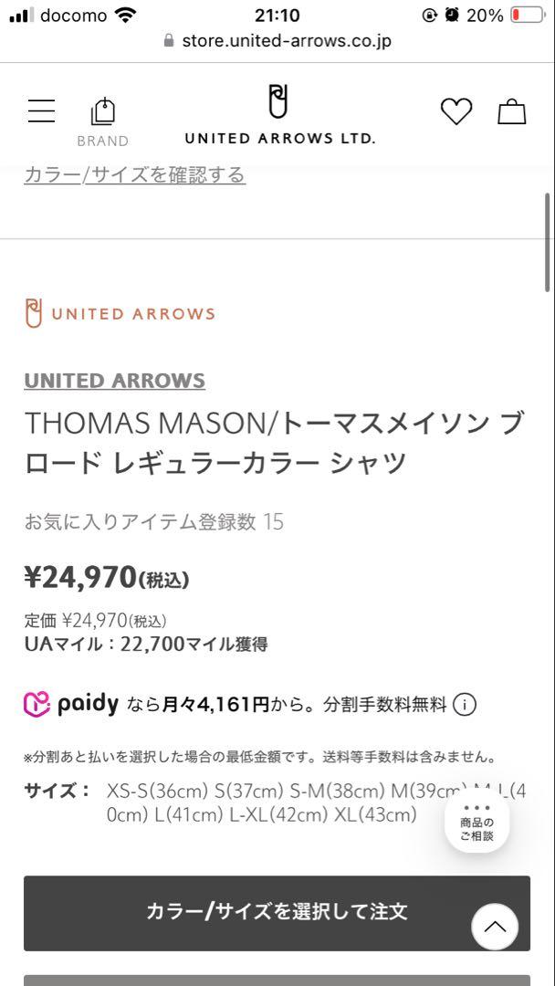 MASONブロードレギュラー