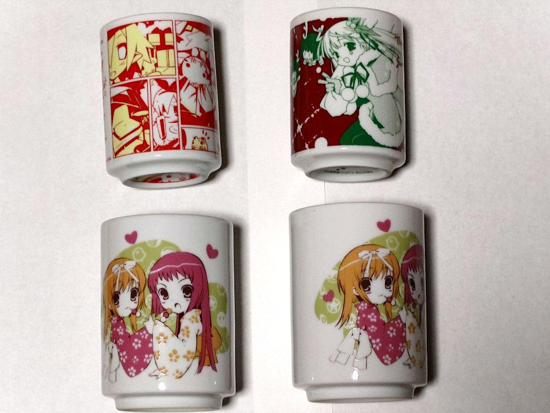 とらのあな　湯のみ 原田たけひと等