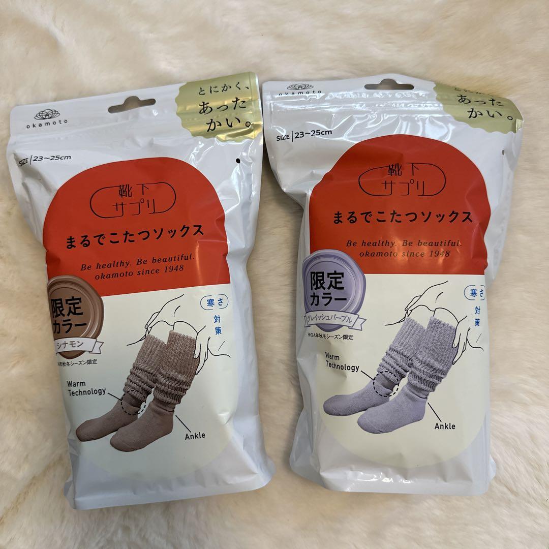 新品未使用 靴下サプリ とにかくあったかい まるでこたつソックス 二足組 靴下