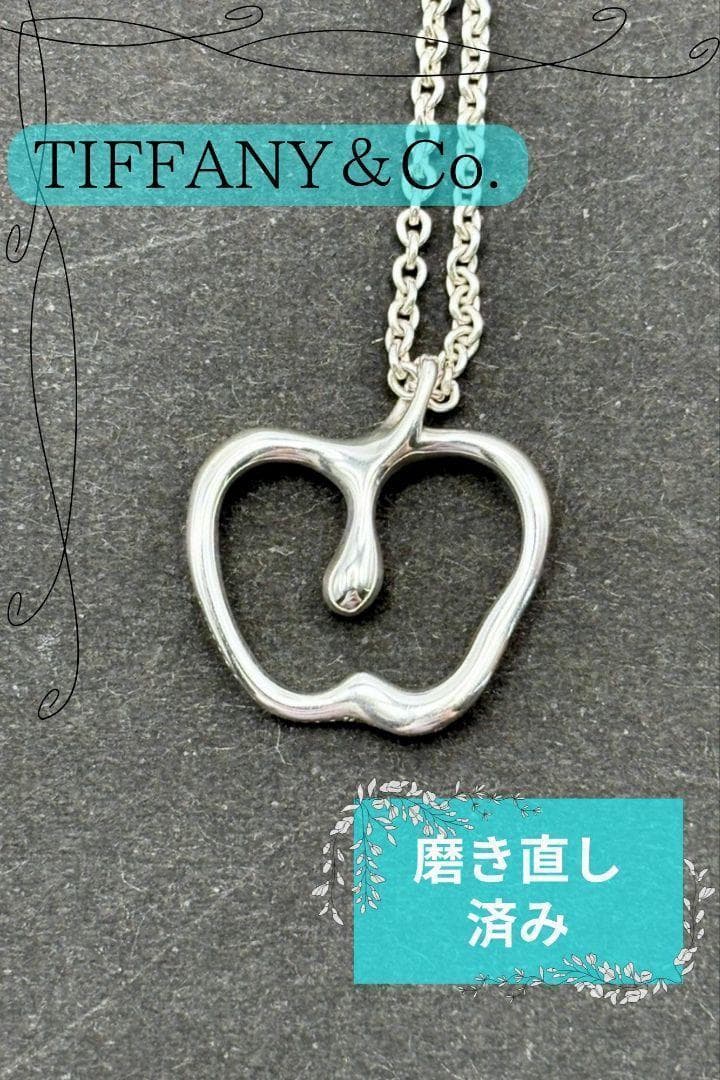 【美品】TIFFANY＆Co ティファニー アップル 925 ネックレス