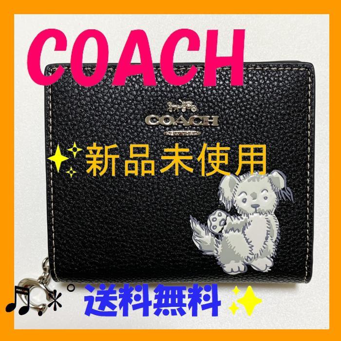 COACH スナップ ウォレット・ハッピー ドッグ COACH スナップ ウォレット・ハッピー ドッグ 子犬 二つ折り