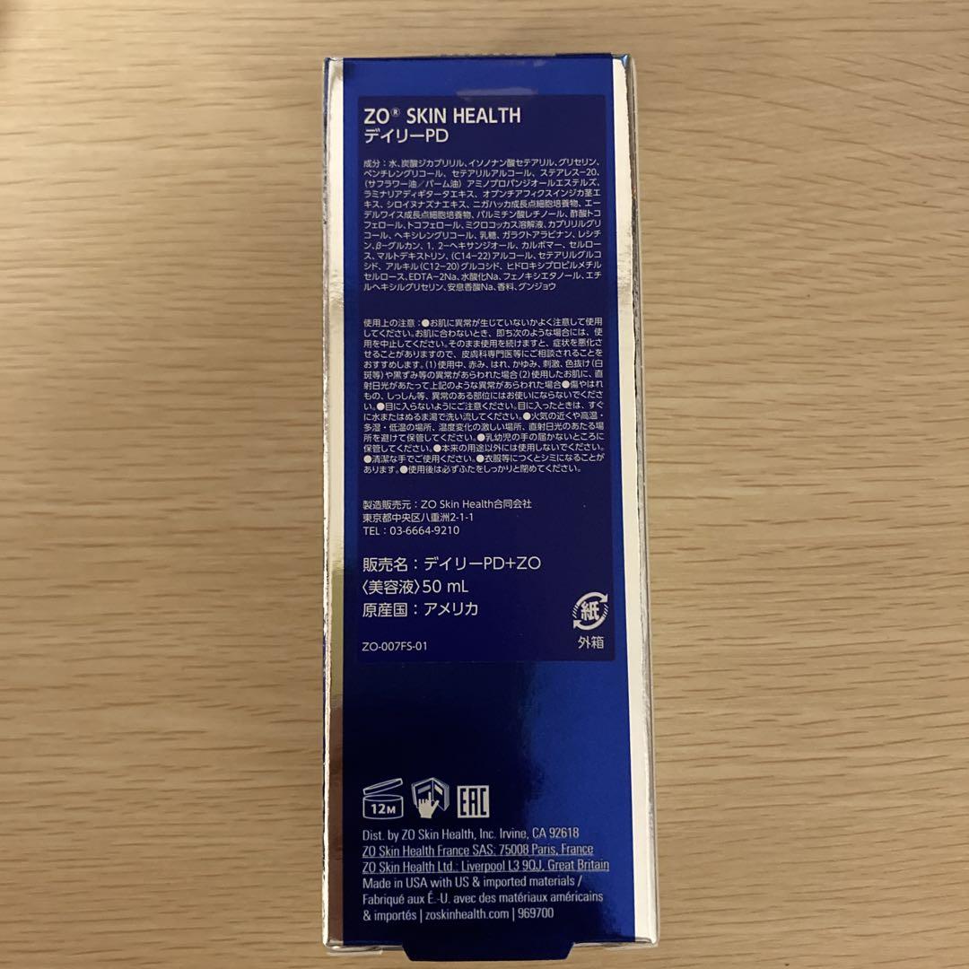 ゼオスキン　デイリーPD　50ml　国内正規品