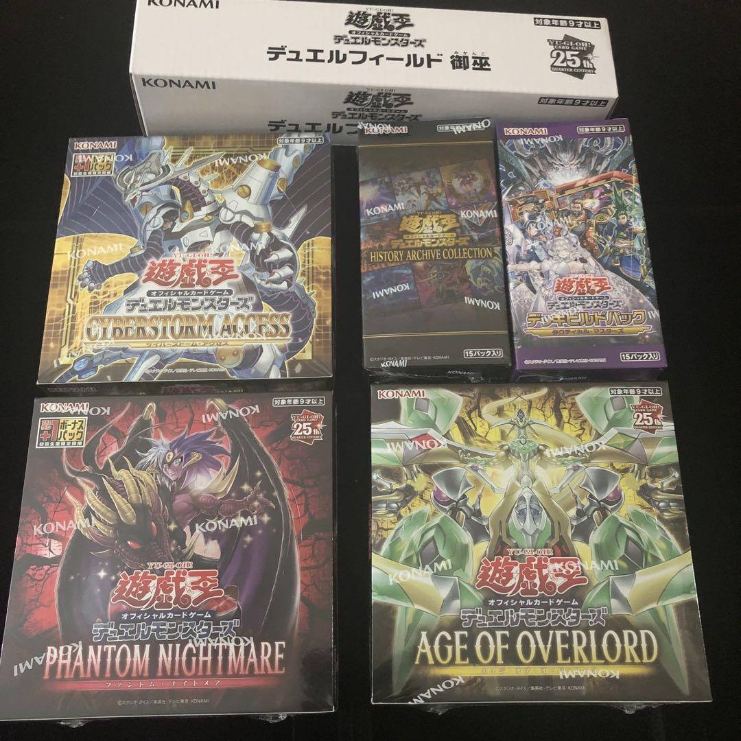遊戯王 6個セット