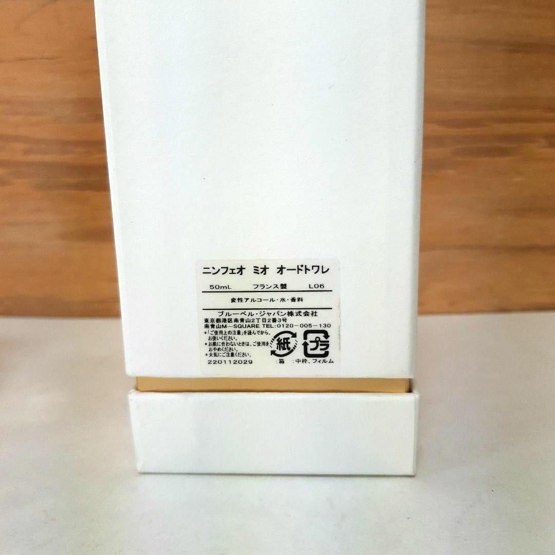 アニックグタール 香水　ニンフェオミオ　50 ml