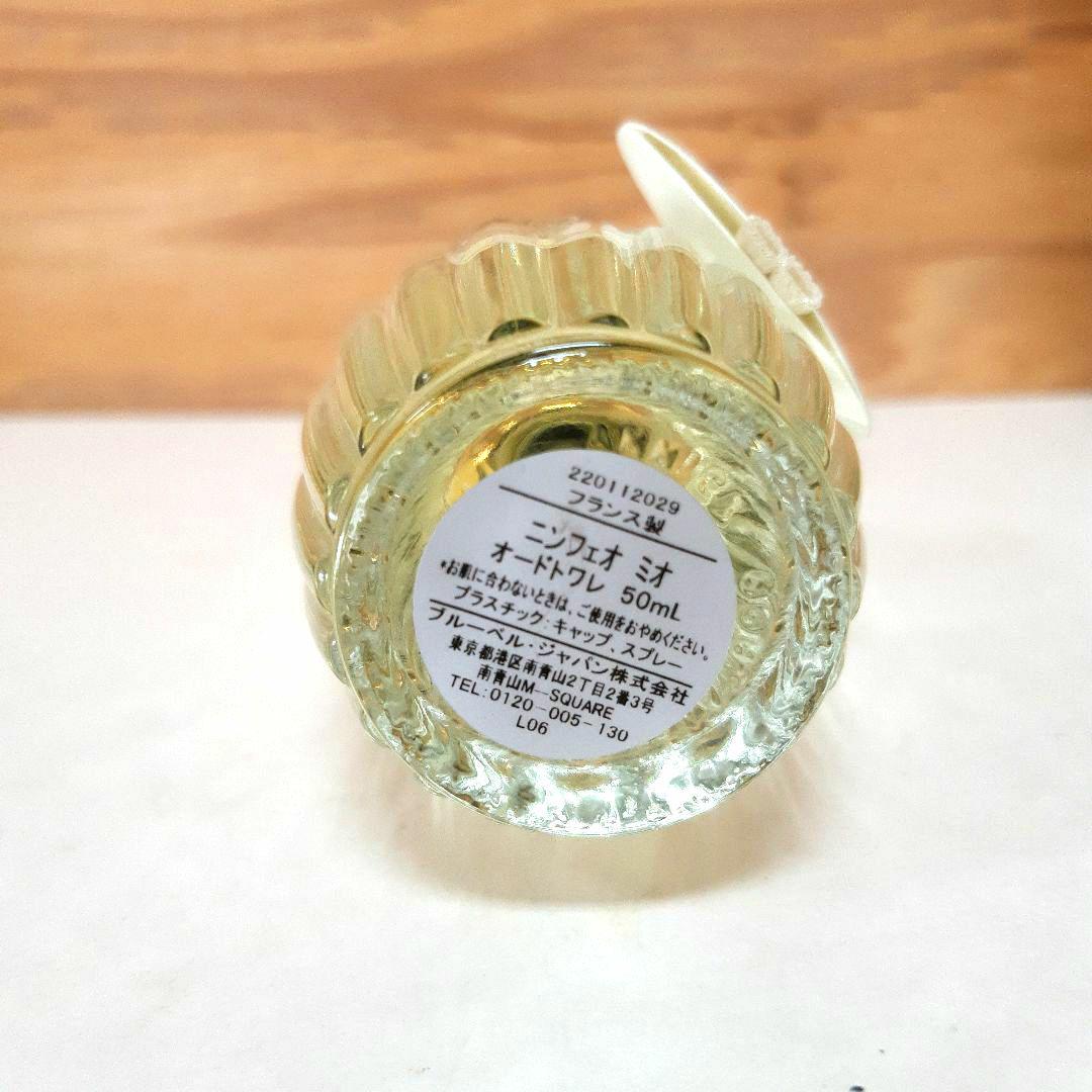 アニックグタール 香水　ニンフェオミオ　50 ml