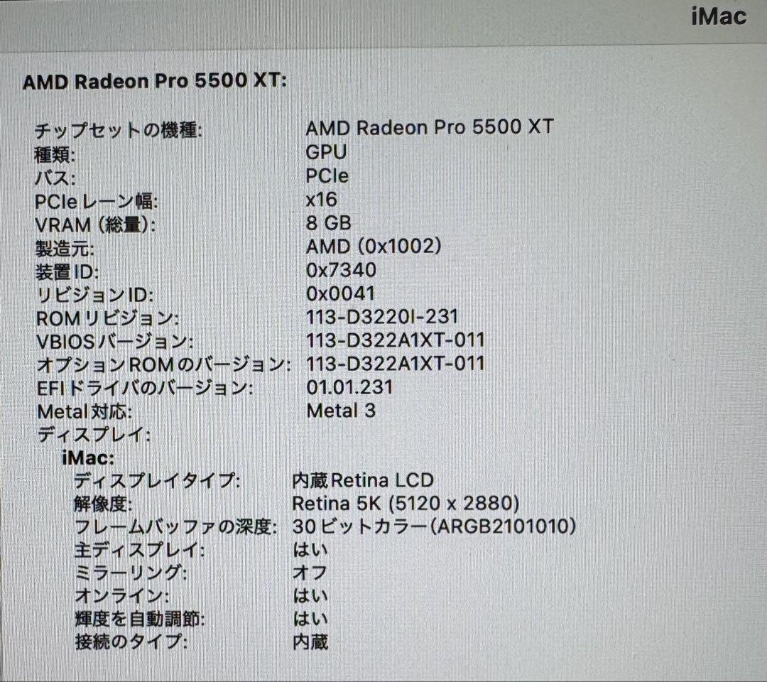iMac 2020 27 corei7 5k メモリ- 40GB