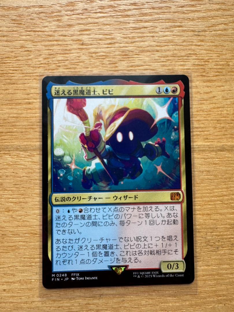 MTG　迷える黒魔道士、ビビ (日本語版)ノンフォイル MTG 迷える黒魔道士、ビビ (日本語版)ノンフォイル - メルカリ