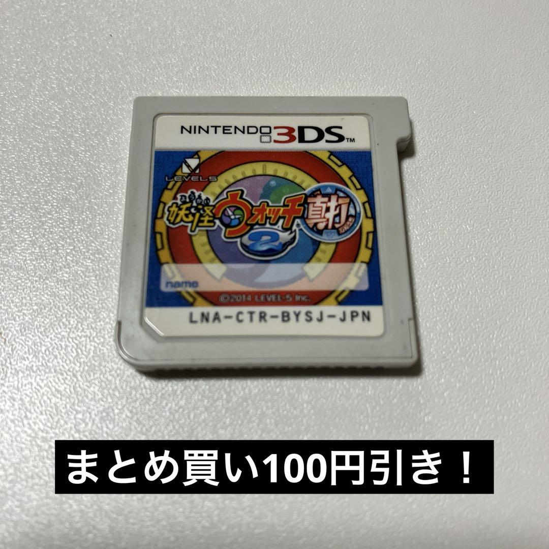 332　妖怪ウォッチ3 スキヤキ 真打　3DS 妖怪ウォッチ2 真打 違い 332 妖怪ウォッチ3 スキヤキ 真打 3DS