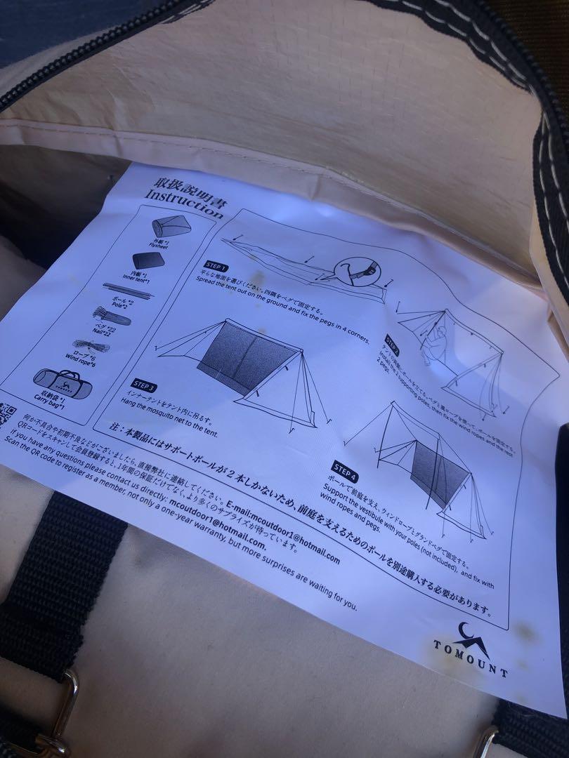 ソロ用テント