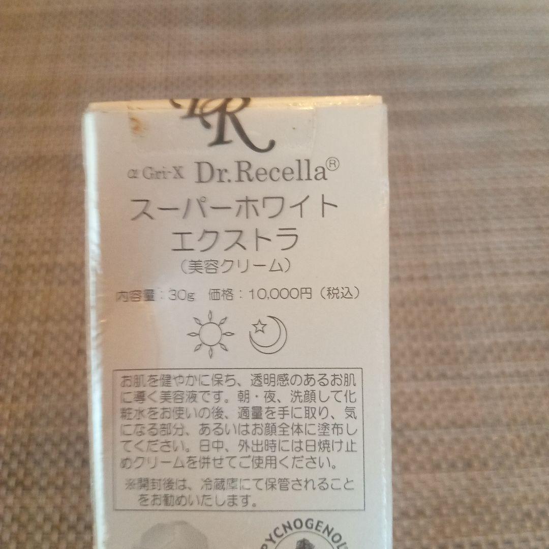 新品未開封　ドクターリセラ　スーパーホワイトエクストラ　美容クリーム　30g
