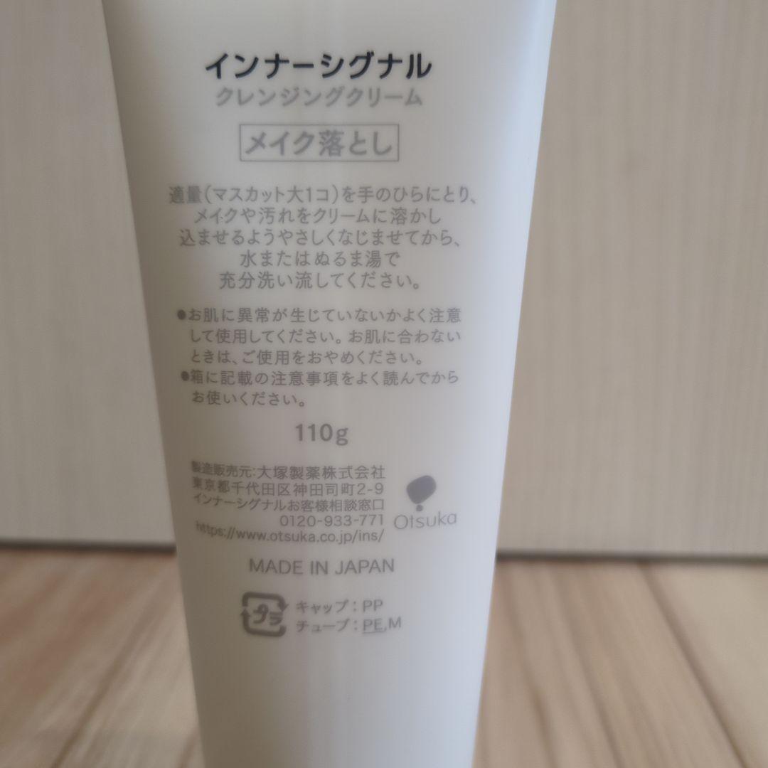 【総額20,930円】シミシワ改善セット(大塚製薬、リンクフェード)