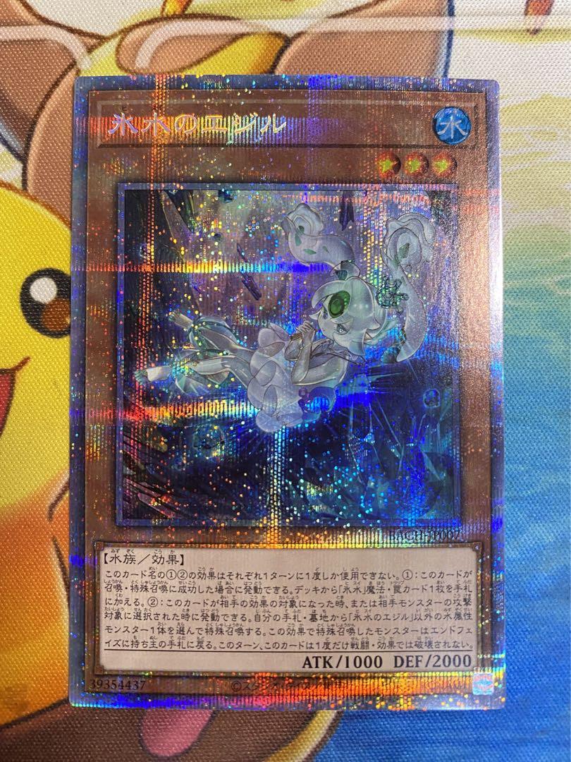 即購入OK】氷水のエジル プリズマ - メルカリ