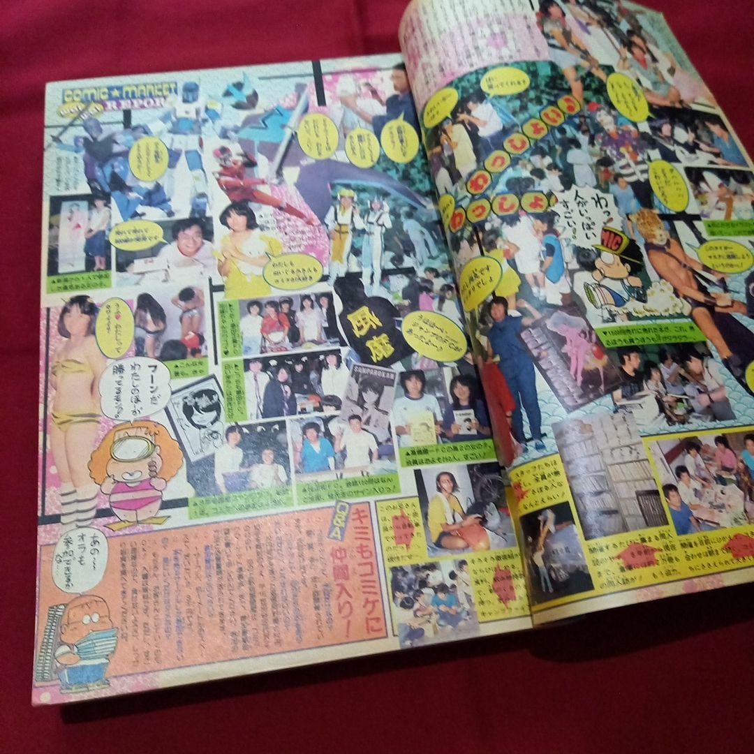 当時物美品】週刊 少年 ジャンプ 1987年40号 漫画 アニメ