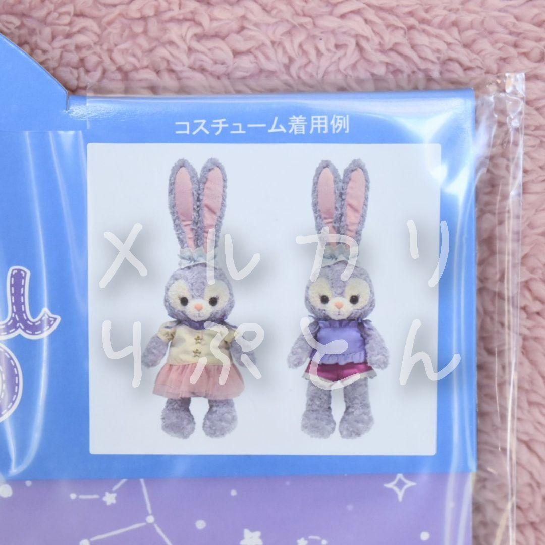 サマーナイト・メロディー ステラルー コスチューム
