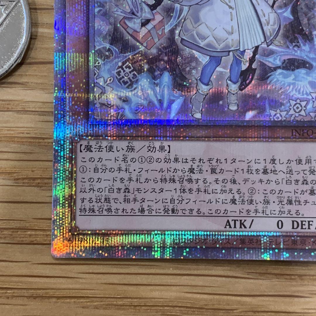 遊戯王　白き森のリゼット　25th 1枚