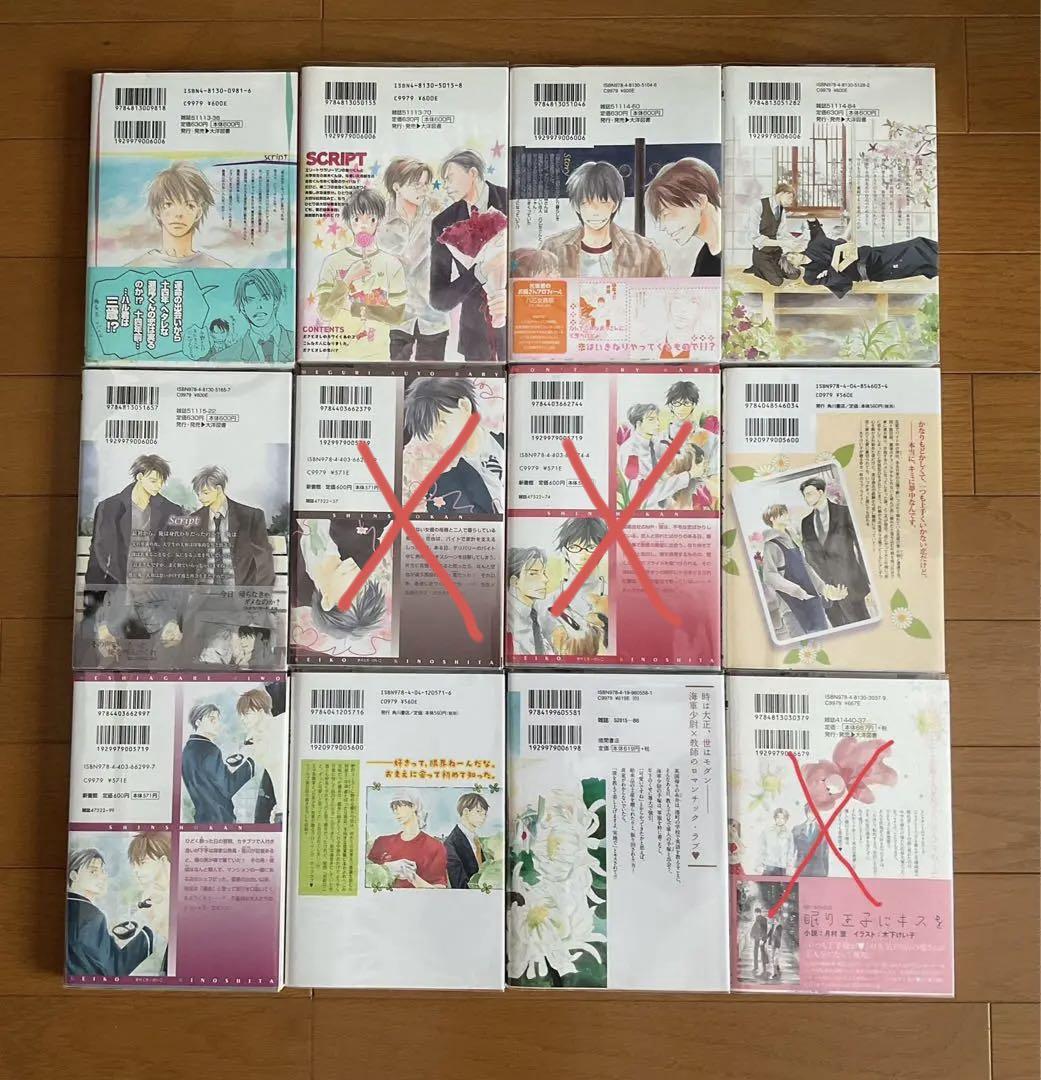 木下けい子　コミックス　16冊