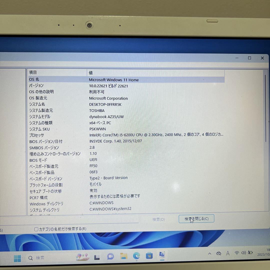 【Windows11】TOSHIBA dynabook AZ35/UW 4