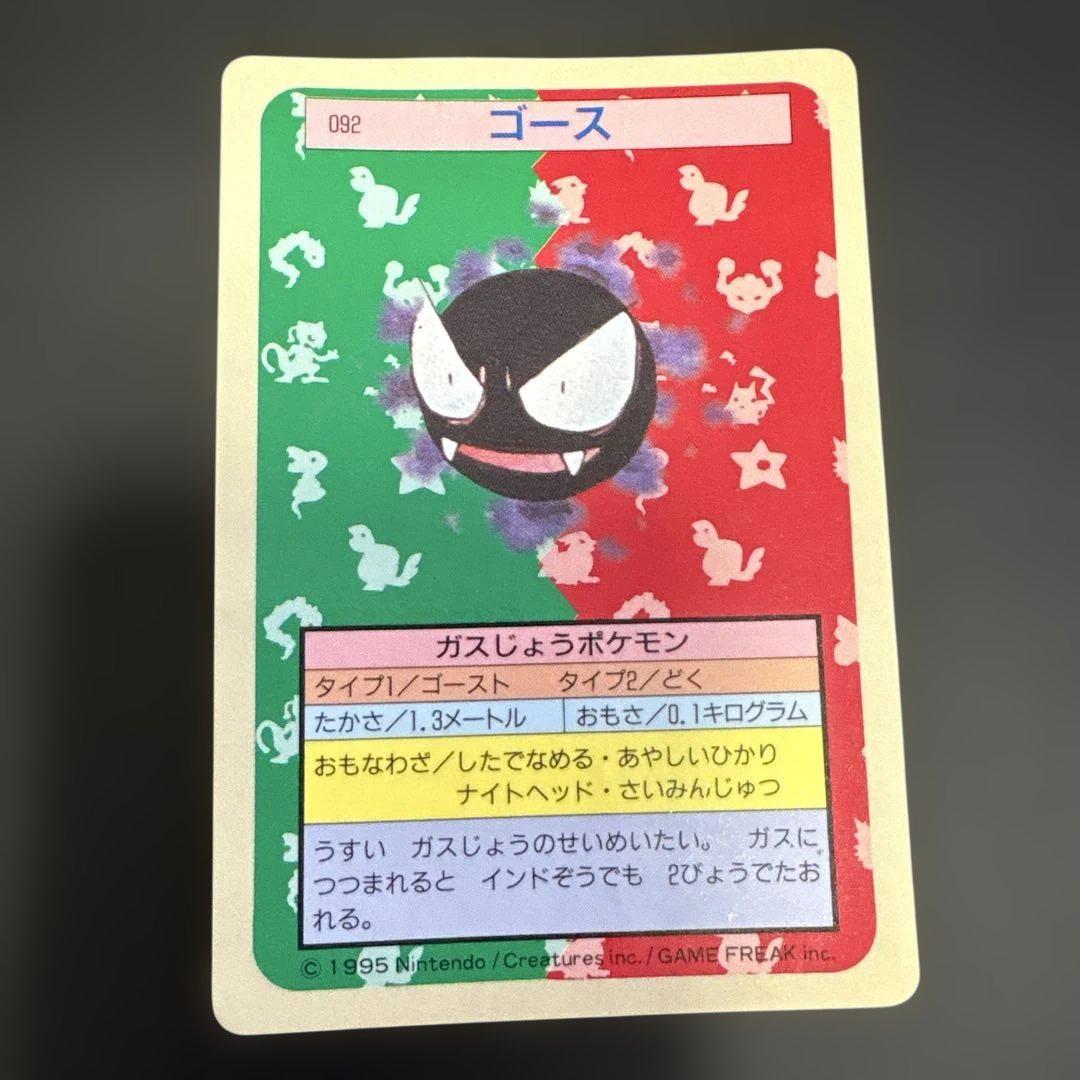【ロケ団】トップサン ポケモンカード 裏青 25種 トップサン ポケモンカード132種類【裏青,裏緑】＋キラカード7種