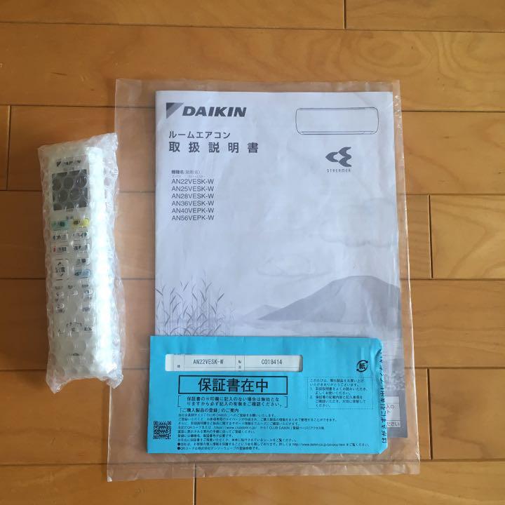 新作在庫 送料込 DAIKIN エアコン AN22VESK-W 室外機 保証期間内 dFIYE-m41793458338 新品超激安