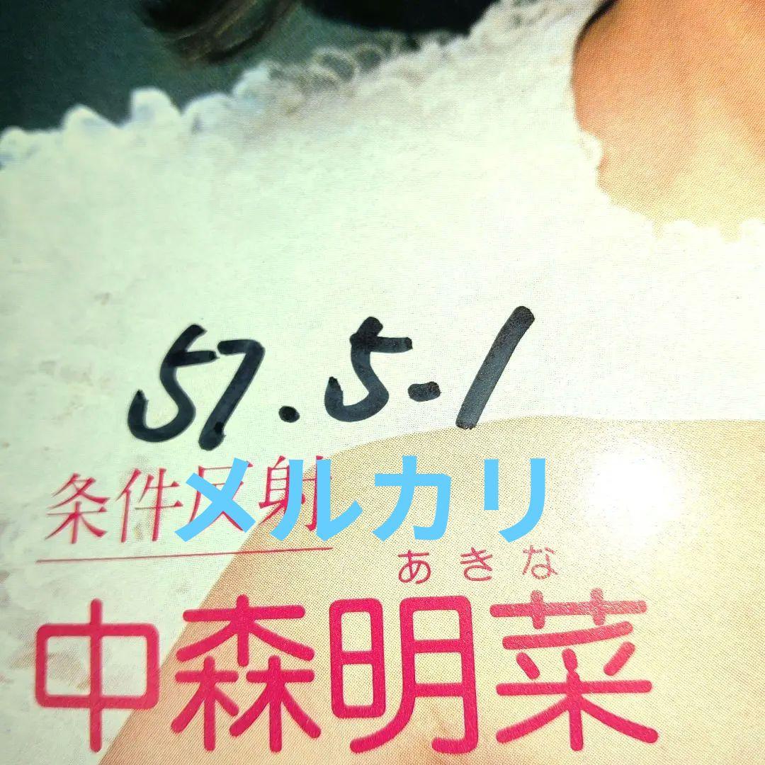 超希少 中森明菜デビューシングルジャケット日付入り直筆サイン