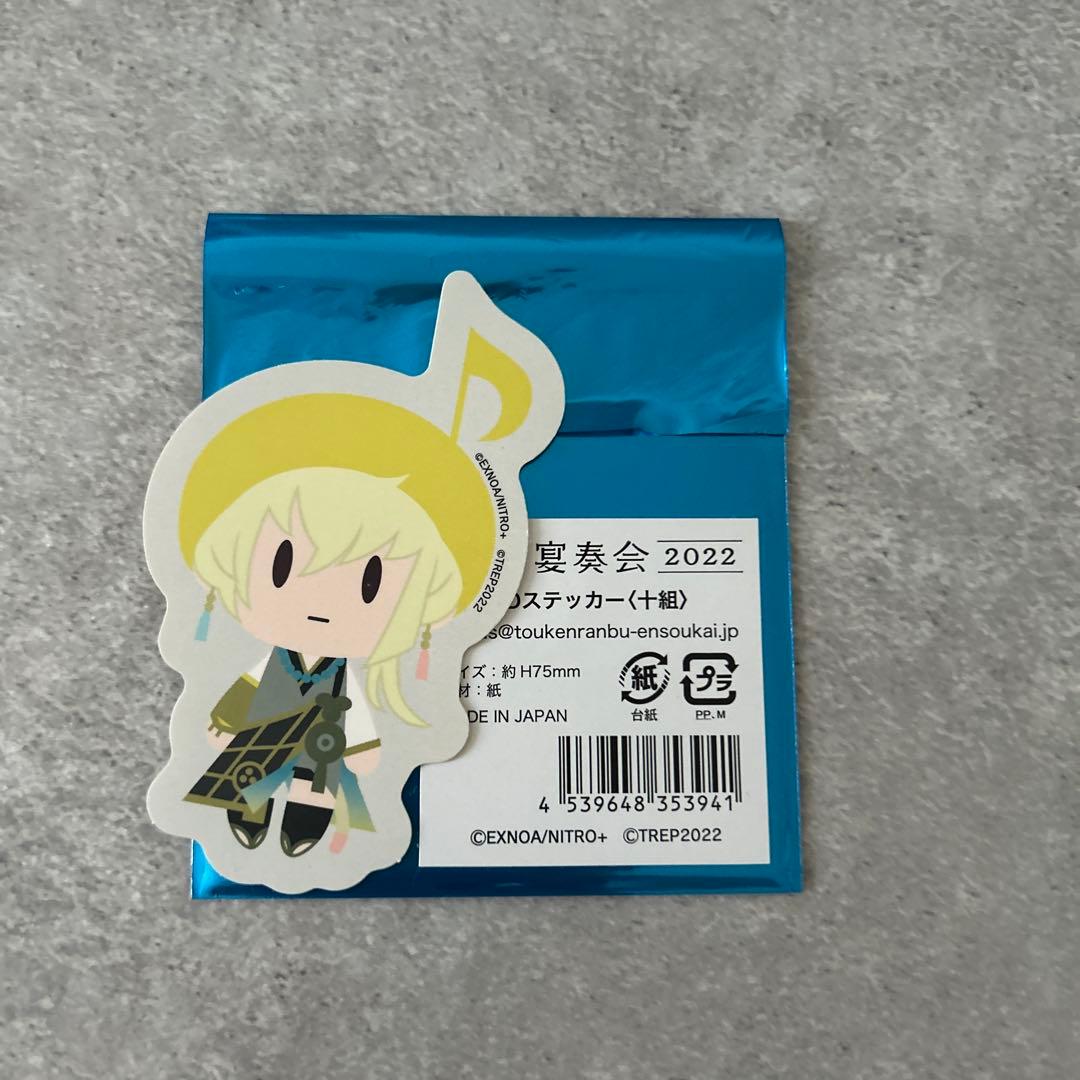 刀剣乱舞宴奏会2022 SDステッカー - メルカリ